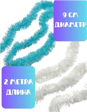 Мишура 2302 200х9см (белый синий)